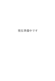 国民保護に関する業務計画 平成19年3月 南部バス株式会社