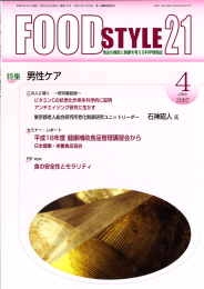 【FOOD STYLE 21】 カンカ由来アクテオシドのラット性機能増強作用