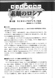 NHKテキストのエッセイに書いたとおり - 服部倫卓のロシア・ウクライナ