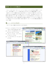 1 第5章 カシミール3Dの使い方 5－1 ソフトウェアの入手 カシミールは