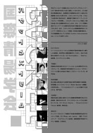 今日テクノロジーの発展と共にマルチメディアやネッ トワー クが一般社会