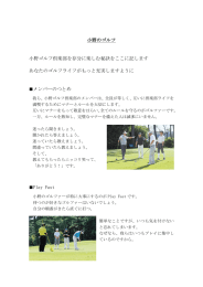 小野のゴルフ 小野ゴルフ倶楽部を存分に楽しむ秘訣をここに記します