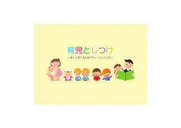 の ＝ 乗らない お ＝ 大声を出す す ＝ すぐ逃げる し ＝ 知らせる