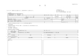 公 告 - 防衛省・自衛隊