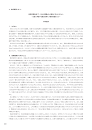 100 4． 教育実習レポート 教育実習を通じて、 考えた課題とその解決に