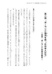 プロイセン (後のドイツ) という当時の超大国が存在しました。 ポーランドは