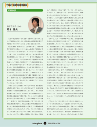 来賓挨拶 - 特許庁技術懇話会