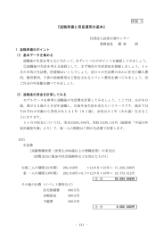 『退職準備と資産運用の基本』