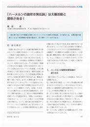 「ハーメルンの笛吹き男伝説」 は太陽活動と 関係がある!