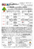 うらしまホッとサロン12月