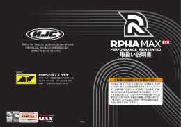 RPHA MAX EVO 일본 MANUAL-HELMET_V10 [변환됨].ai