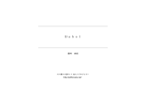 Babel - タテ書き小説ネット