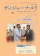 冬号（PDF形式） - 国立病院機構 岡山医療センター