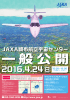 050-3362-8036 http://www.jaxa.jp 10:00∼16:00