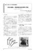 微粉領域分級の限界に挑戦 - Hosokawa Micron Group