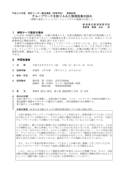 グループワークを取り入れた物理授業の試み