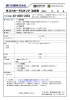 ポストカードスタンド注文書