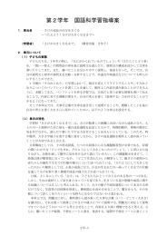 さけの成長の仕方をさぐる ～つたえよう！