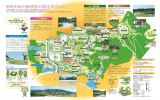 徳島市総合動植物公園全体マップ（PDF形式：351KB）