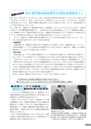 第8回「親の借金が多い場合の対応は？」