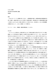 においと医療 旭川医科大学生理学第二講座 柏柳誠 要旨 においを