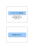 インターネットと著作権 著作権とは何か？