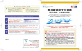 契約締結前交付書面 - 第一フロンティア生命