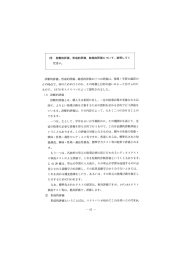 習熟度学習研究の手引き-065/96page