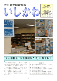 人も情報も「生活情報ひろば」に集まれ！