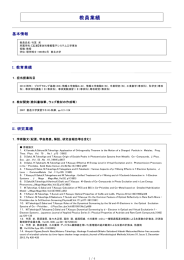 竹茂 求 - 仙台高等専門学校