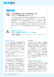 人事考課結果に対する不満の解消に向け, どのような施策を