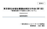 平成25年度 評価者（アセッサー）講習 e