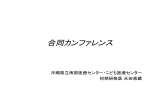 脚気 - 沖縄県立南部医療センター・こども医療センター 総合内科