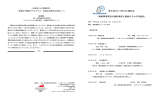 第8回 NutriRhythm 検討会 「睡眠障害研究の最新事情と動物モデルの