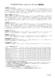 価格表 - aurora-corp