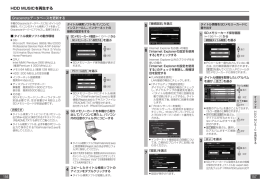 156-Gracenote データベースを更新する 1