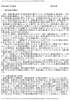 成果主義と年功賃金 - 東北大学経済学研究科