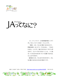 スライド 1 - JA 全中