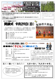 見て！聴いて！知ろう！ 夭折の詩人「矢沢宰の世界」