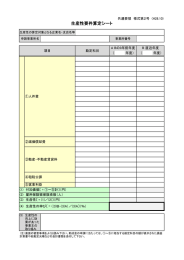 共通要領 様式第2号 生産性要件算定シート