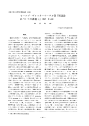 についての講義 1~ (翻訳第七回)