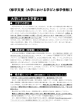 《修学支援（大学における学びと修学情報）》 大学における