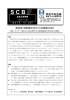 経営革新で持続発展を目指す中小企業経営者の特長