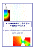 HYDRUS-2Dによる土中の 不飽和流れの計算