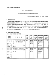 事業計画書