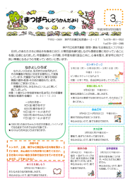 じどうかんだより（PDF）