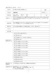 1 担当者 各科主任 科目名 インディペンデントスタディーⅠ 2