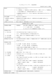 商品説明書 - 滋賀銀行