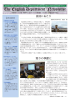英語英米文学科ゼミナール連合通信 第1号