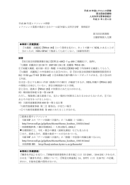 平成 20 年度レファレンス研修 国立国会図書館 人文科学分野事例紹介